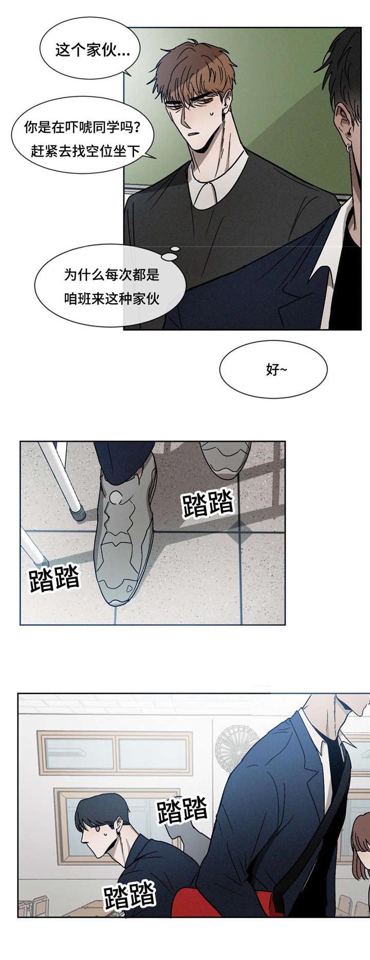 《返校》漫画最新章节第16章：同桌免费下拉式在线观看章节第【11】张图片