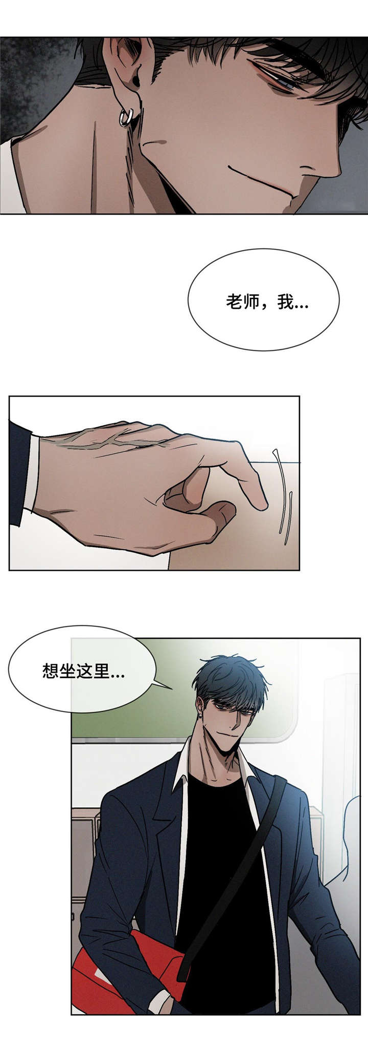 《返校》漫画最新章节第16章：同桌免费下拉式在线观看章节第【9】张图片