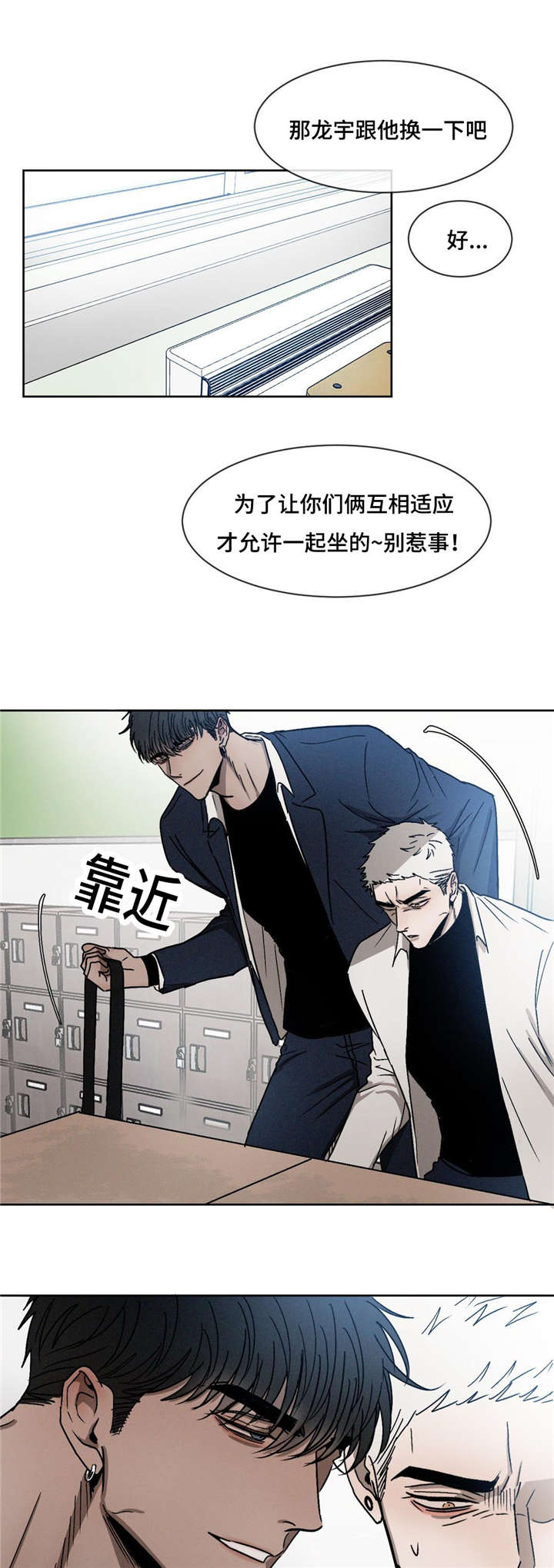 《返校》漫画最新章节第16章：同桌免费下拉式在线观看章节第【7】张图片