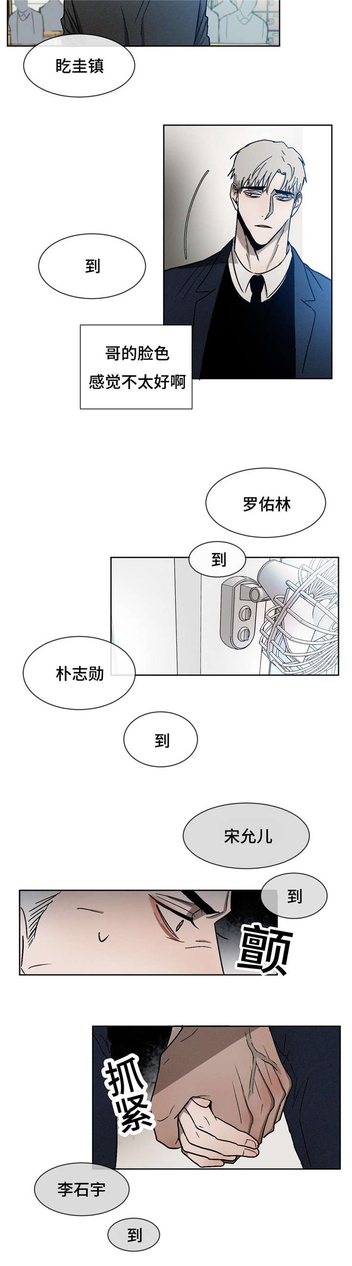 《返校》漫画最新章节第16章：同桌免费下拉式在线观看章节第【5】张图片