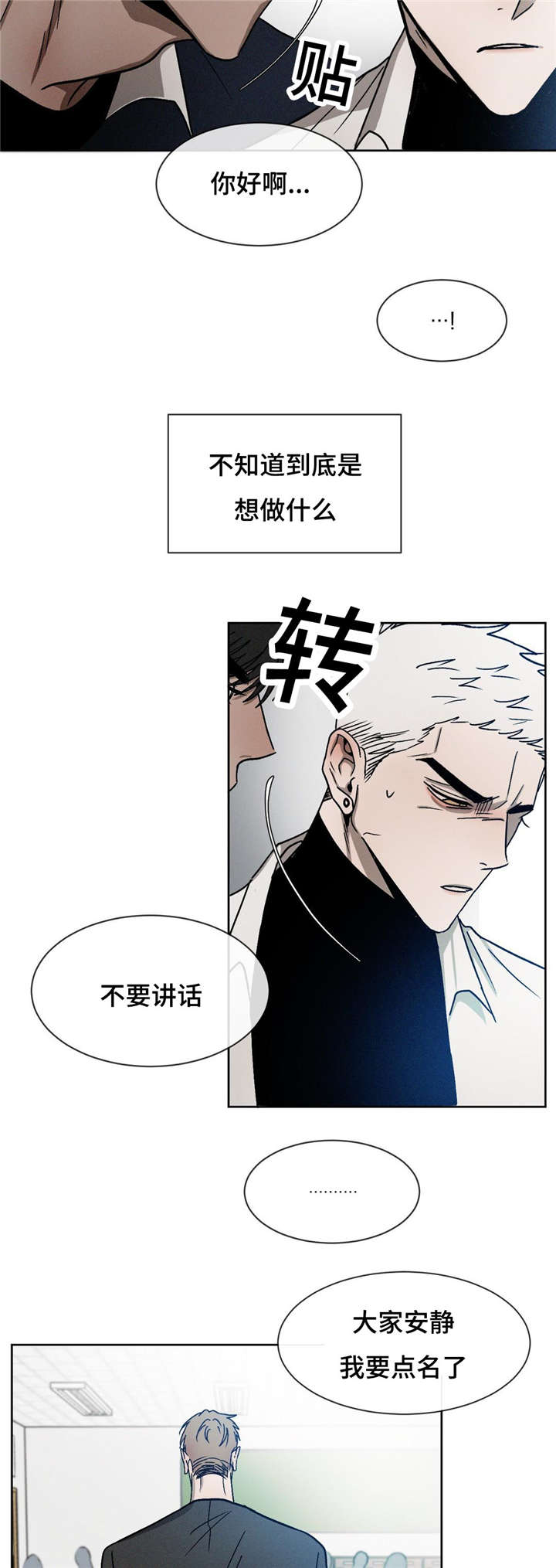 《返校》漫画最新章节第16章：同桌免费下拉式在线观看章节第【6】张图片