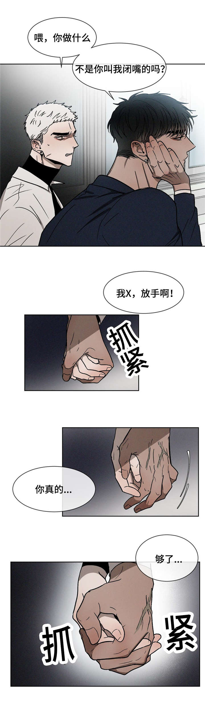 《返校》漫画最新章节第16章：同桌免费下拉式在线观看章节第【4】张图片