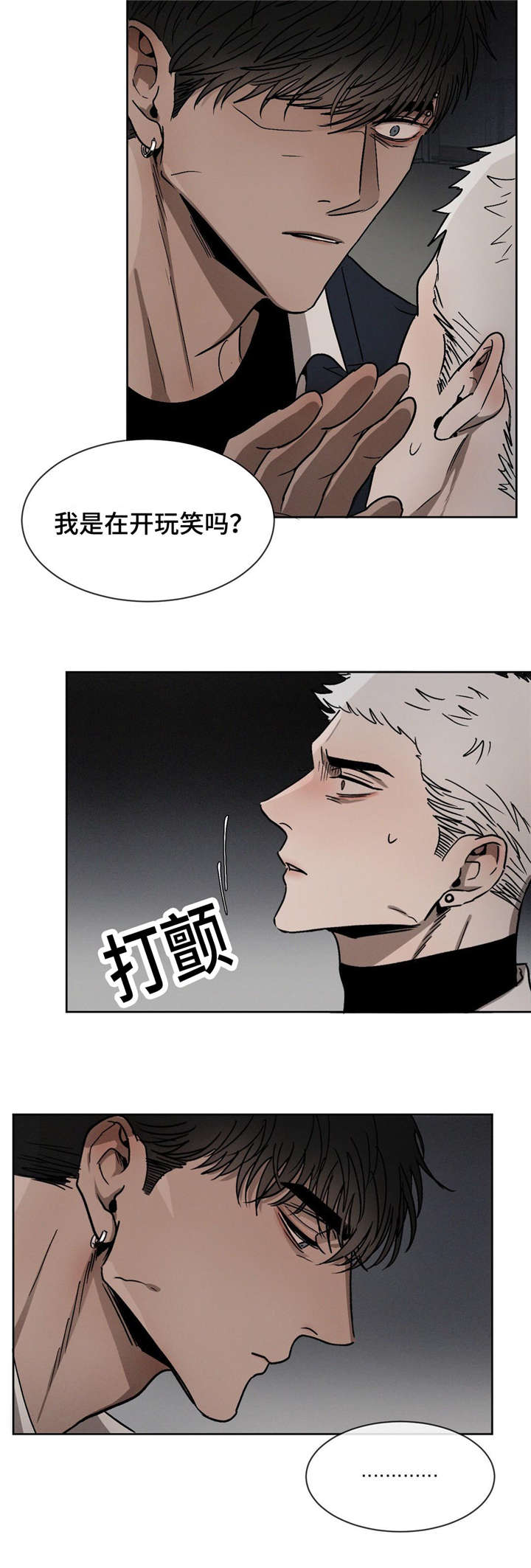 《返校》漫画最新章节第17章：习惯就好免费下拉式在线观看章节第【5】张图片