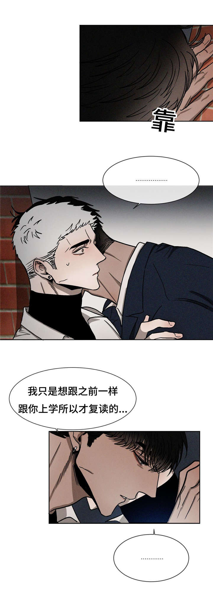 《返校》漫画最新章节第17章：习惯就好免费下拉式在线观看章节第【4】张图片