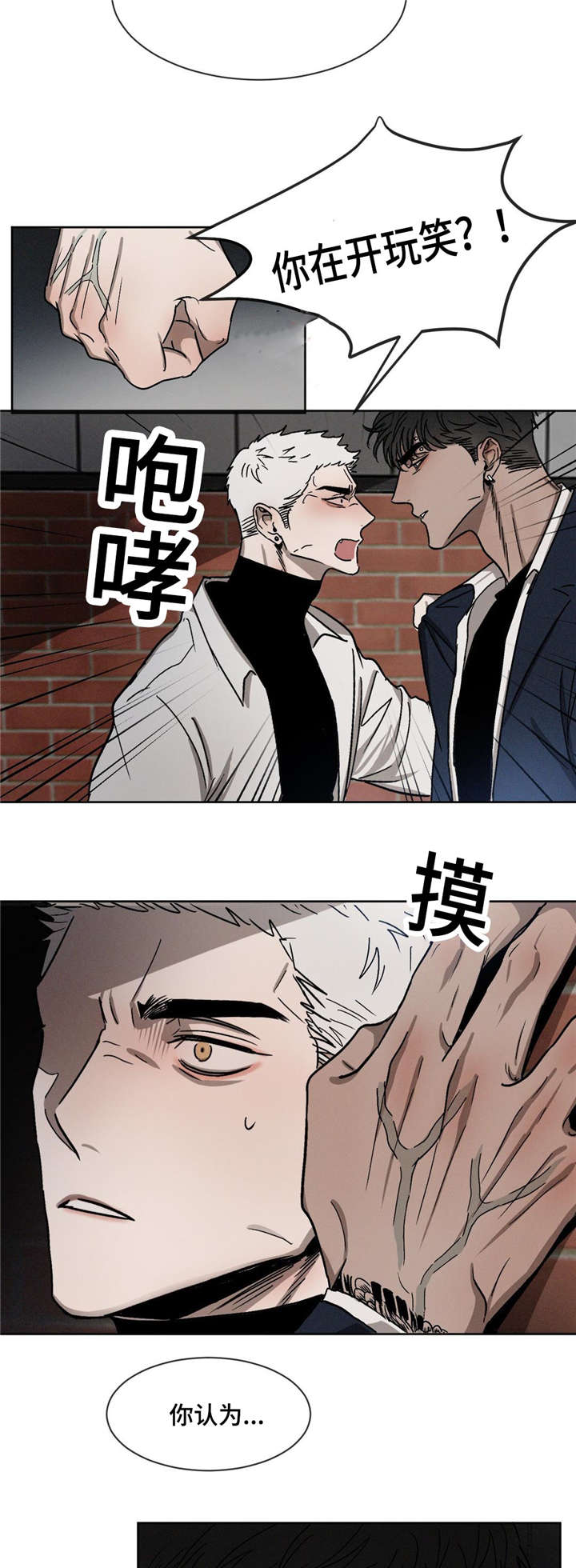 《返校》漫画最新章节第17章：习惯就好免费下拉式在线观看章节第【6】张图片