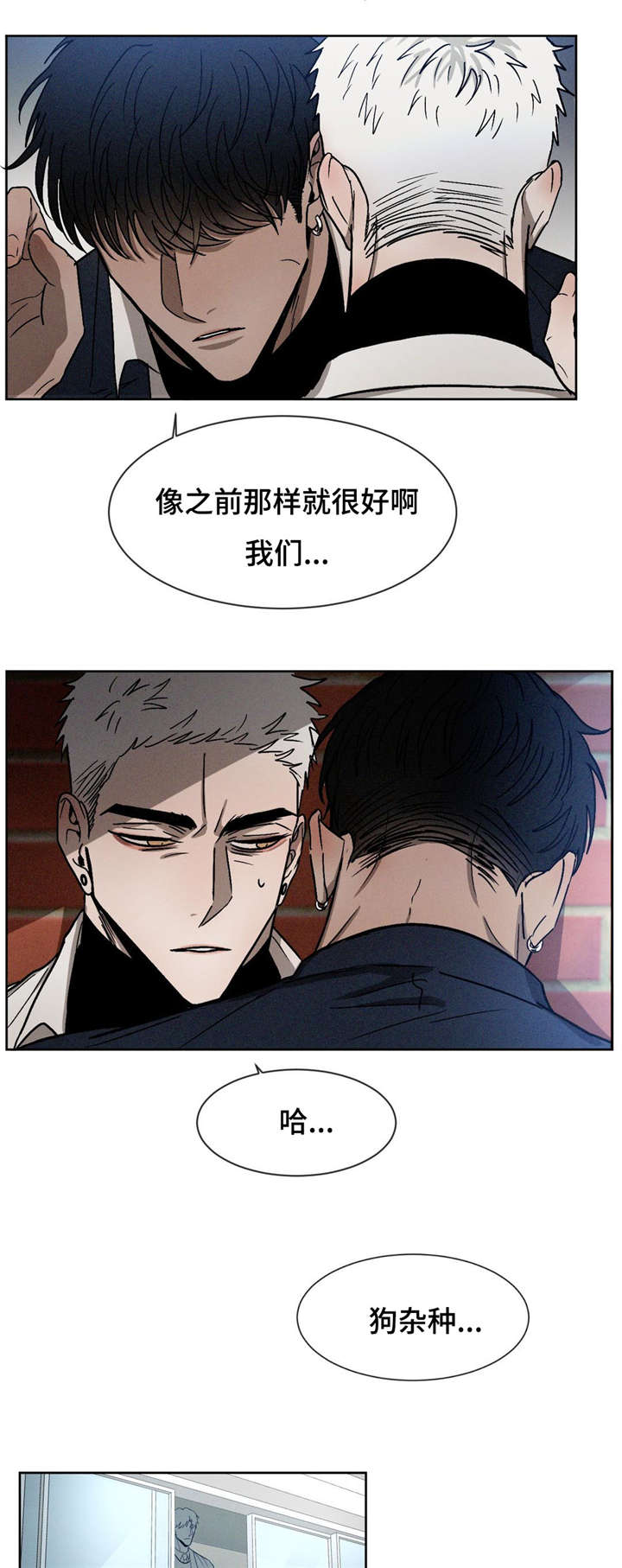 《返校》漫画最新章节第17章：习惯就好免费下拉式在线观看章节第【2】张图片