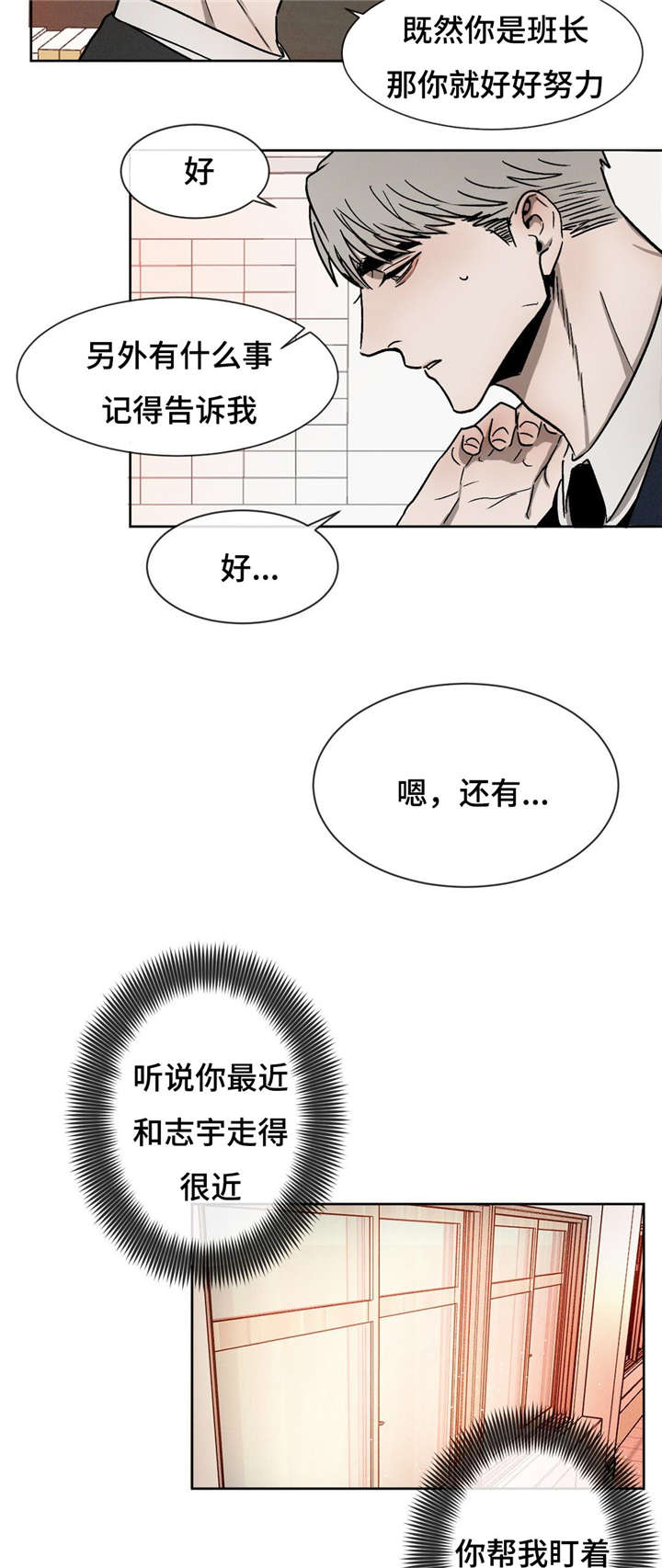 《返校》漫画最新章节第19章：回去免费下拉式在线观看章节第【3】张图片