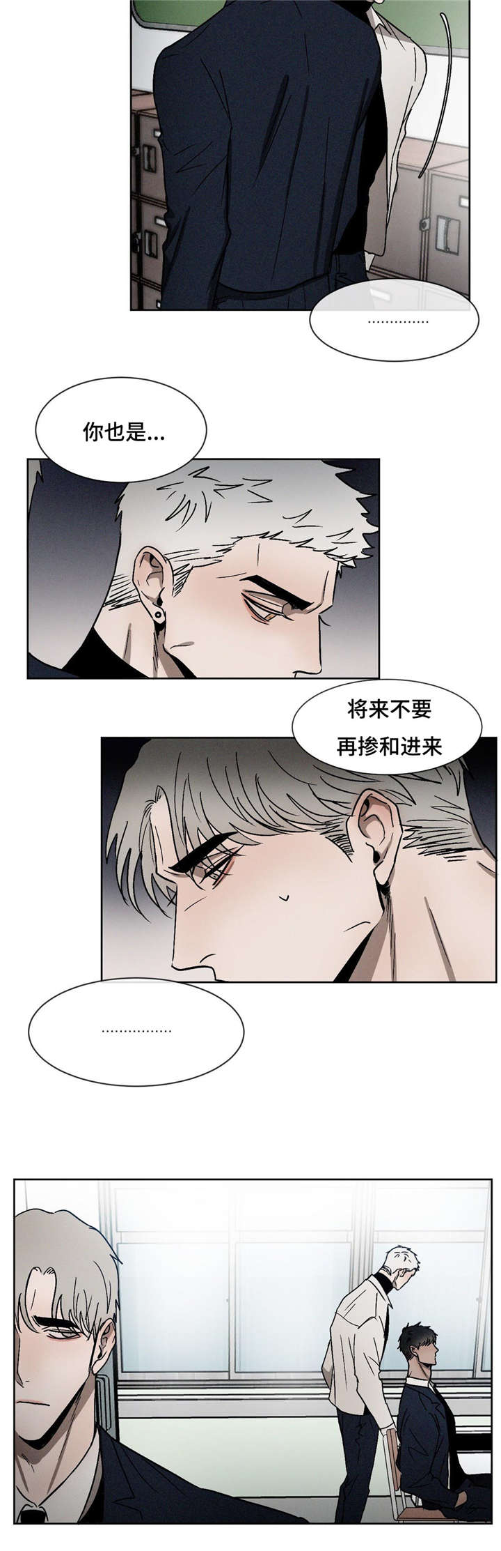 《返校》漫画最新章节第19章：回去免费下拉式在线观看章节第【7】张图片