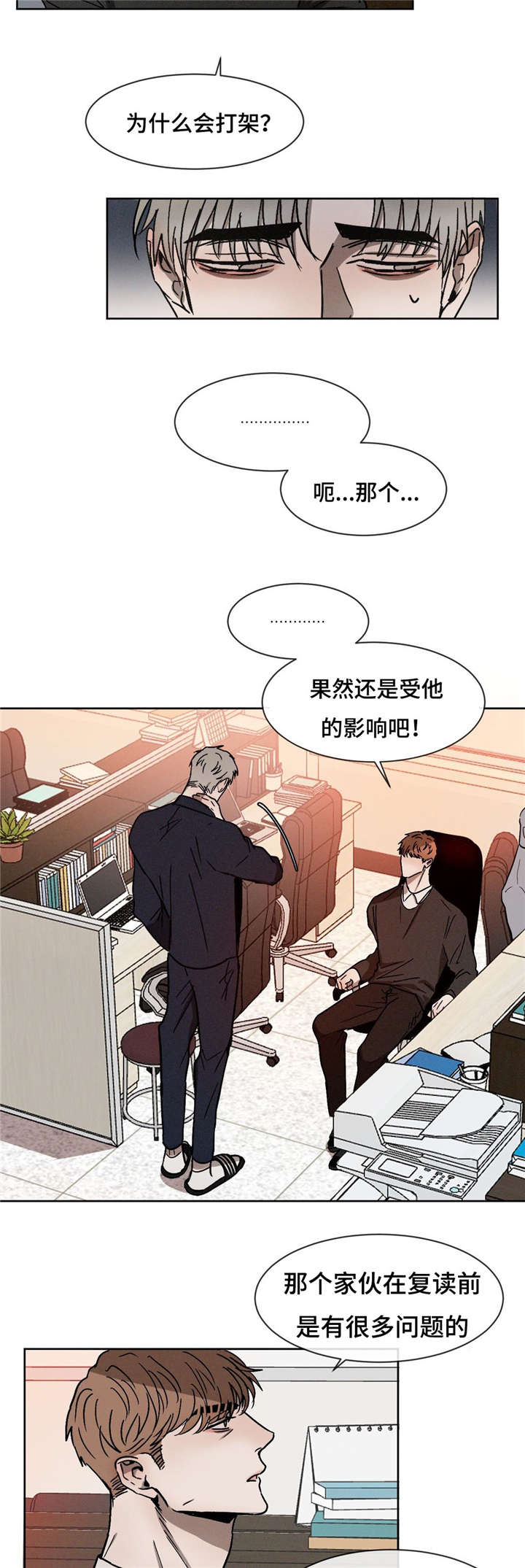 《返校》漫画最新章节第19章：回去免费下拉式在线观看章节第【4】张图片