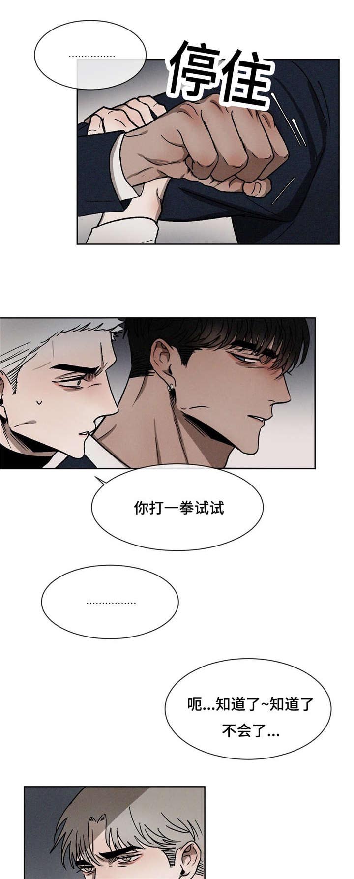 《返校》漫画最新章节第19章：回去免费下拉式在线观看章节第【9】张图片