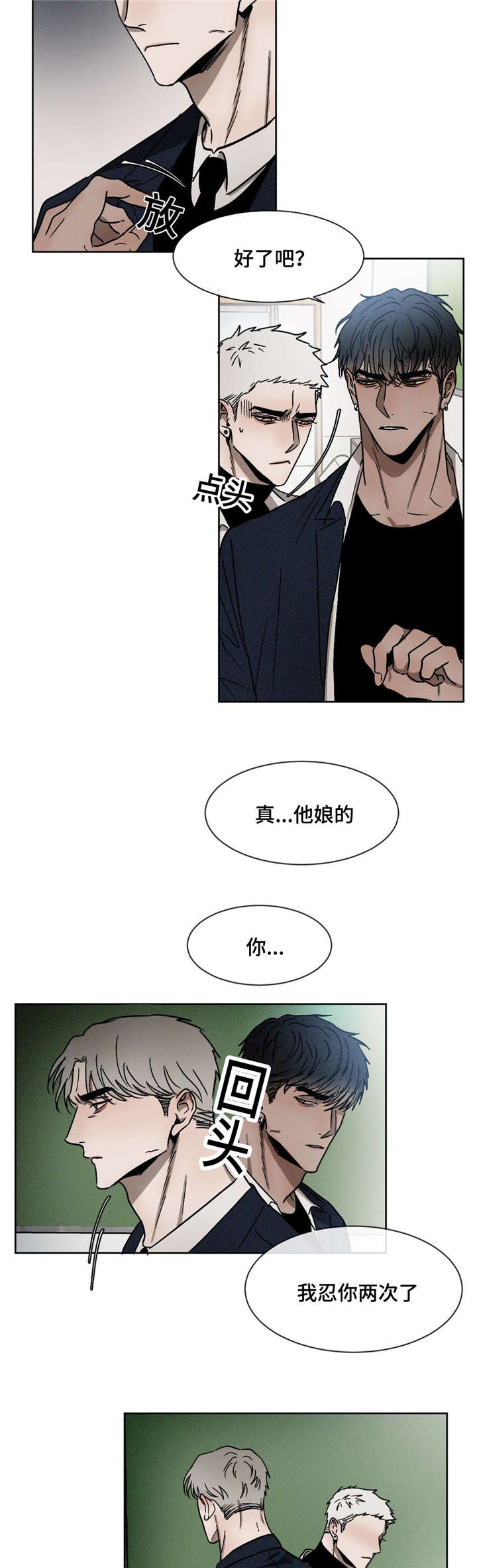 《返校》漫画最新章节第19章：回去免费下拉式在线观看章节第【8】张图片