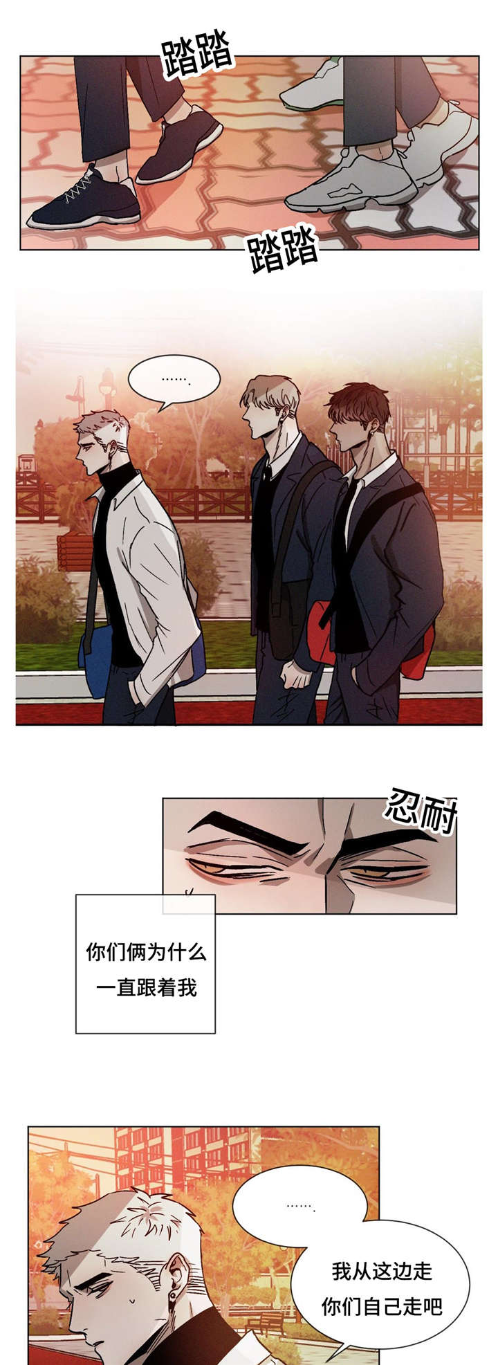 《返校》漫画最新章节第20章：不要碰免费下拉式在线观看章节第【5】张图片