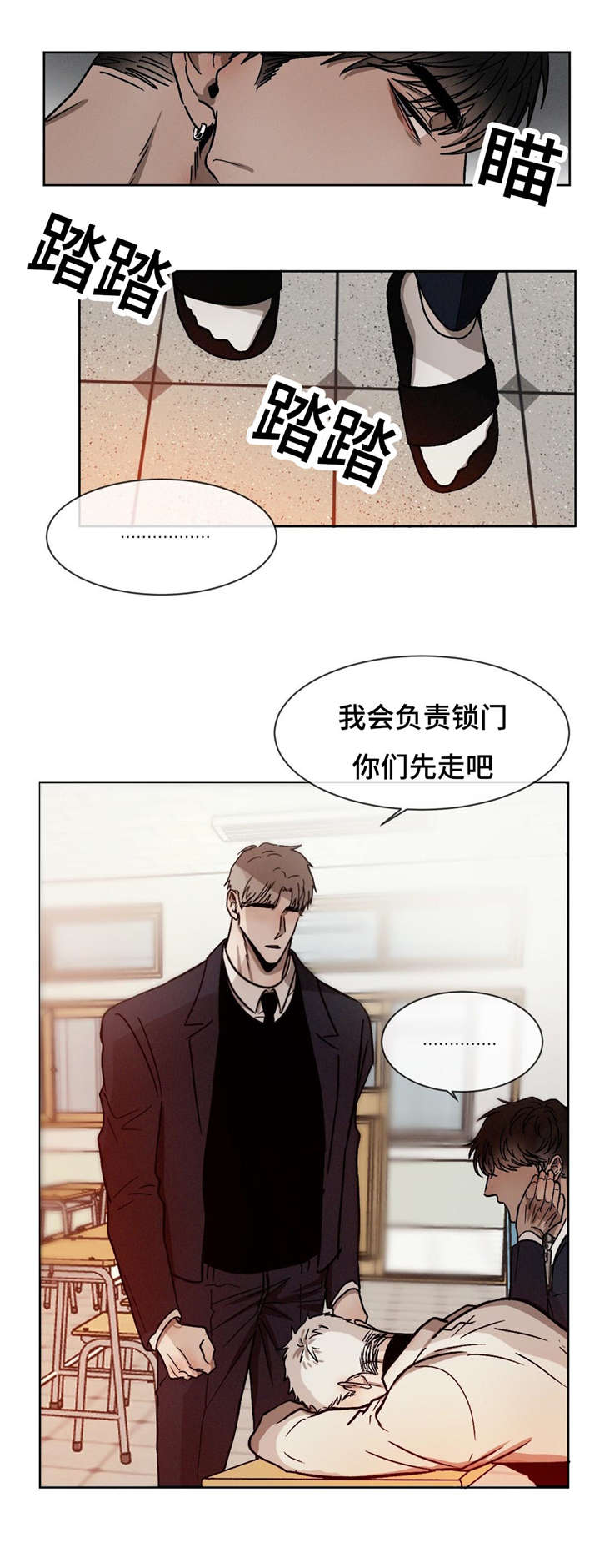 《返校》漫画最新章节第20章：不要碰免费下拉式在线观看章节第【9】张图片