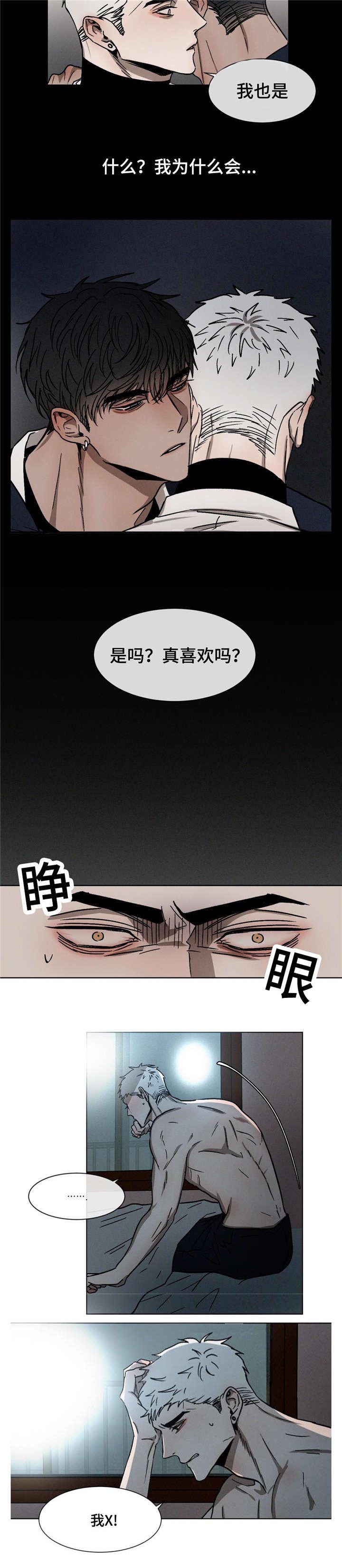 《返校》漫画最新章节第20章：不要碰免费下拉式在线观看章节第【1】张图片