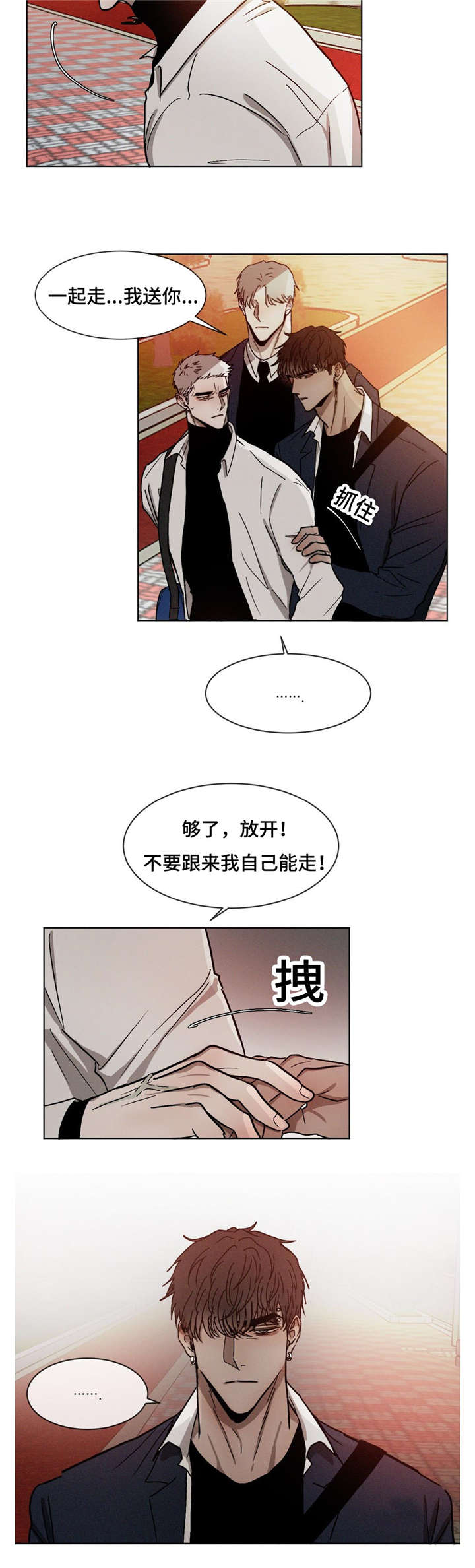 《返校》漫画最新章节第20章：不要碰免费下拉式在线观看章节第【4】张图片