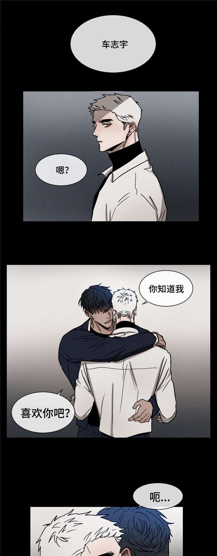 《返校》漫画最新章节第20章：不要碰免费下拉式在线观看章节第【2】张图片