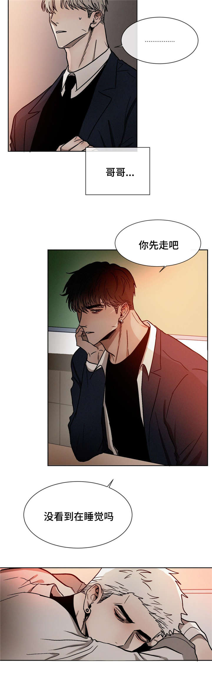 《返校》漫画最新章节第20章：不要碰免费下拉式在线观看章节第【7】张图片