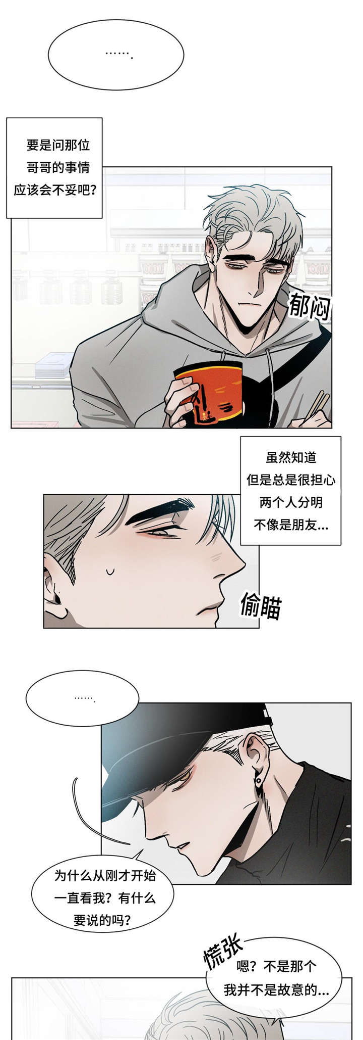 《返校》漫画最新章节第21章：最好的朋友免费下拉式在线观看章节第【3】张图片