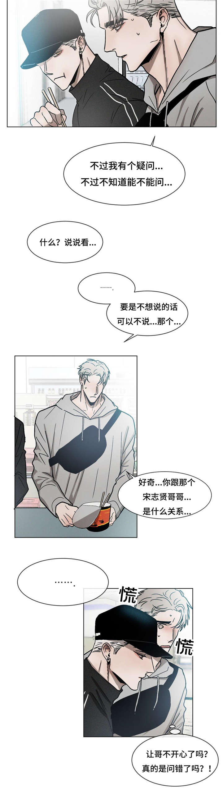 《返校》漫画最新章节第21章：最好的朋友免费下拉式在线观看章节第【2】张图片