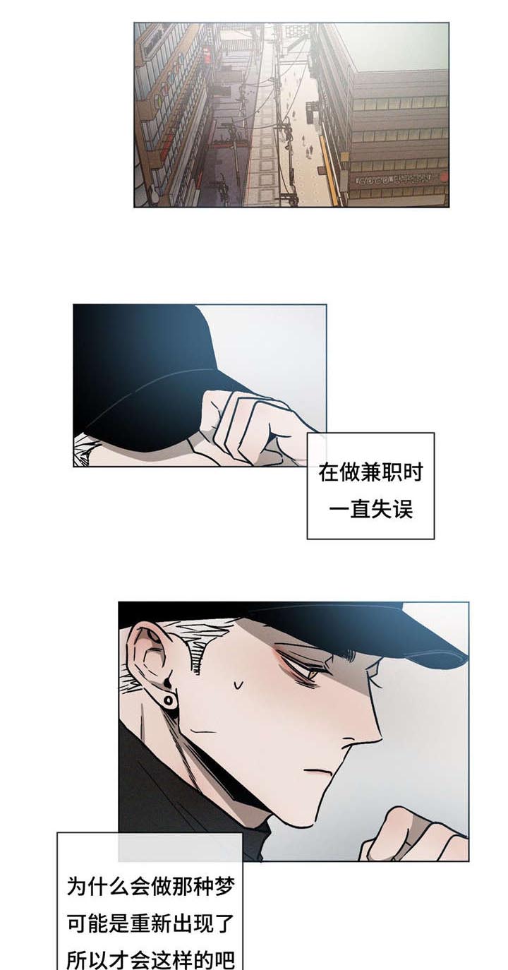 《返校》漫画最新章节第21章：最好的朋友免费下拉式在线观看章节第【9】张图片