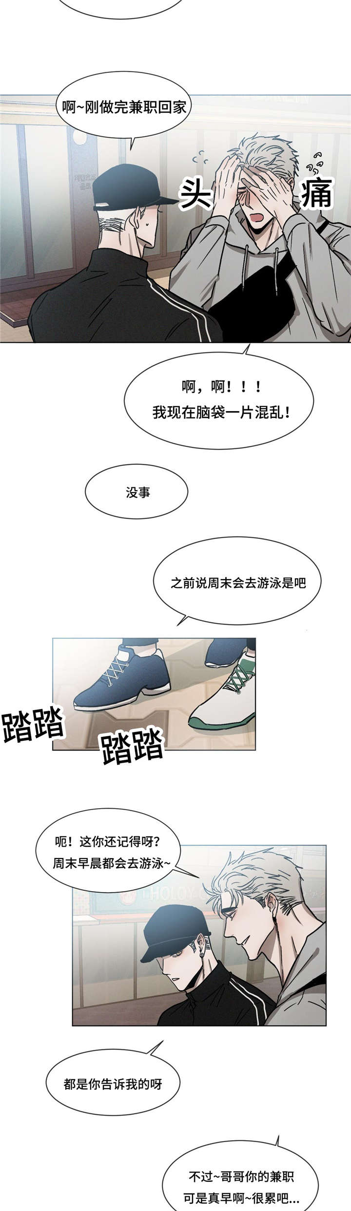 《返校》漫画最新章节第21章：最好的朋友免费下拉式在线观看章节第【6】张图片