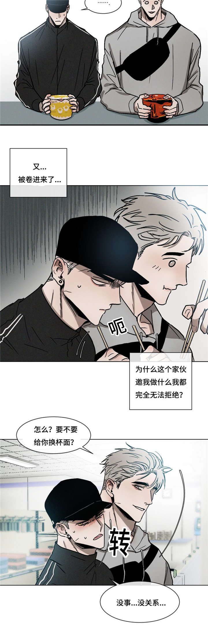 《返校》漫画最新章节第21章：最好的朋友免费下拉式在线观看章节第【4】张图片