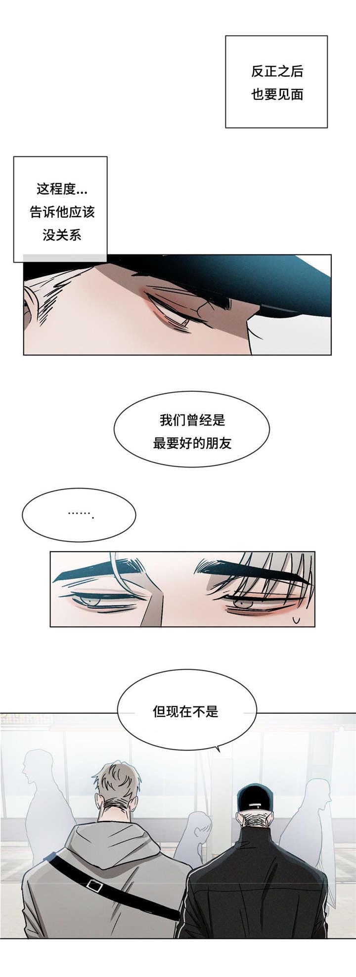 《返校》漫画最新章节第21章：最好的朋友免费下拉式在线观看章节第【1】张图片