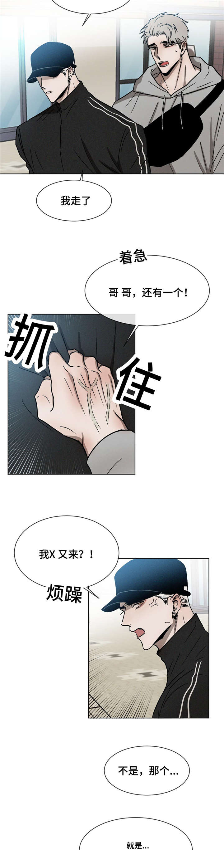 《返校》漫画最新章节第22章：刨根问底免费下拉式在线观看章节第【4】张图片