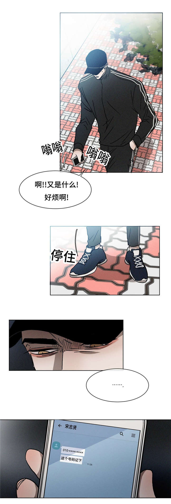 《返校》漫画最新章节第22章：刨根问底免费下拉式在线观看章节第【1】张图片