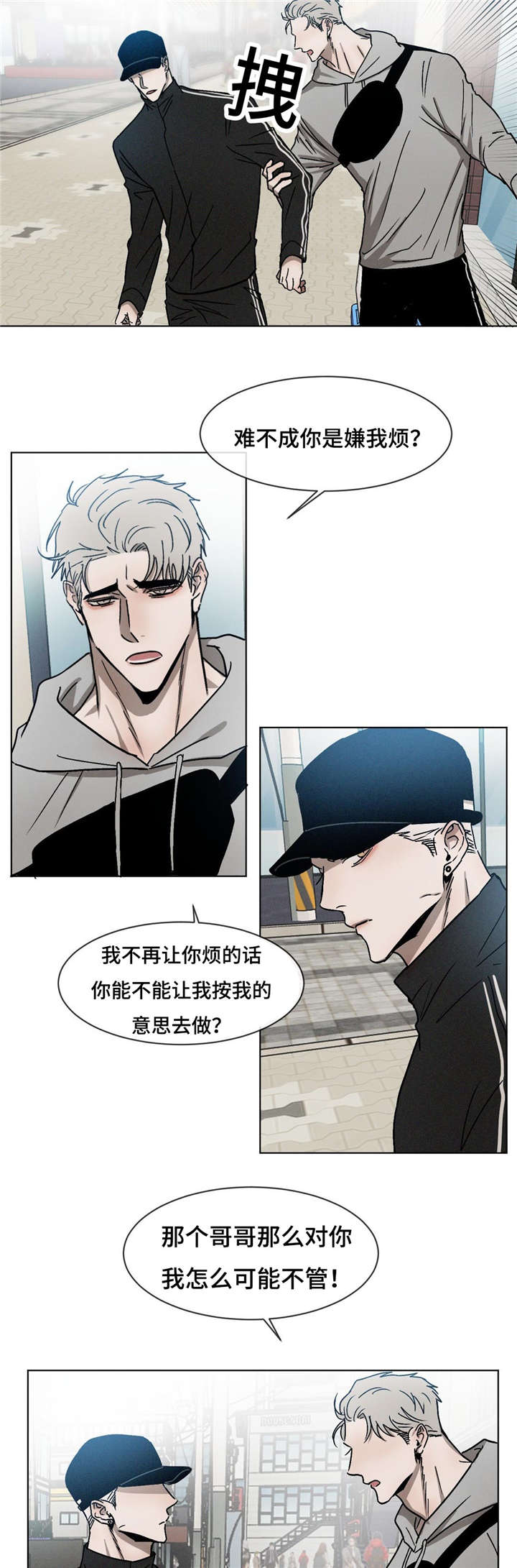 《返校》漫画最新章节第22章：刨根问底免费下拉式在线观看章节第【6】张图片