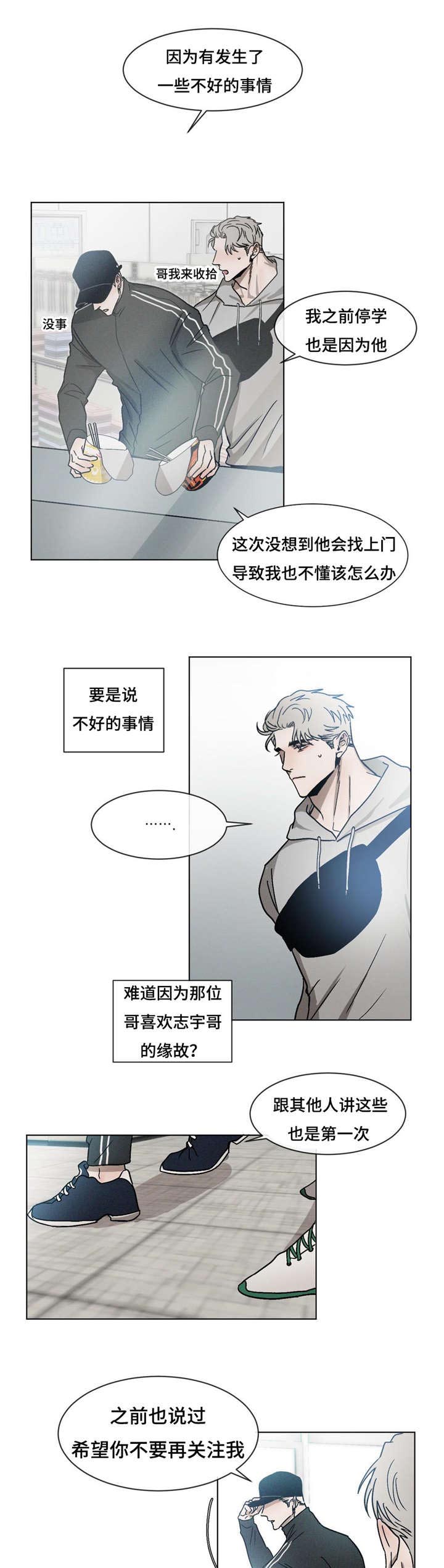 《返校》漫画最新章节第22章：刨根问底免费下拉式在线观看章节第【8】张图片