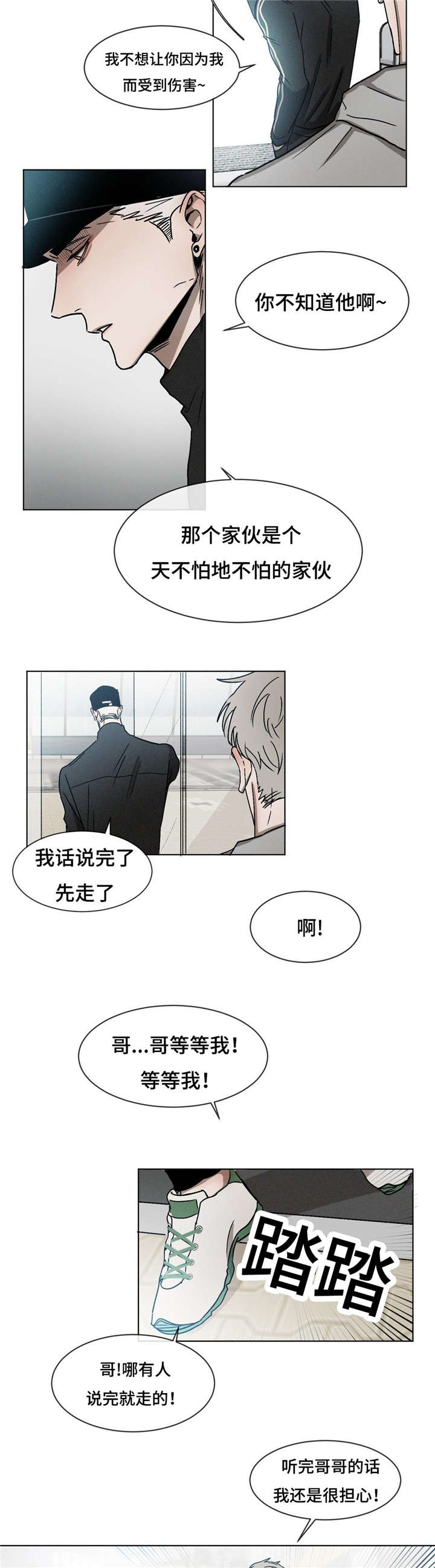 《返校》漫画最新章节第22章：刨根问底免费下拉式在线观看章节第【7】张图片