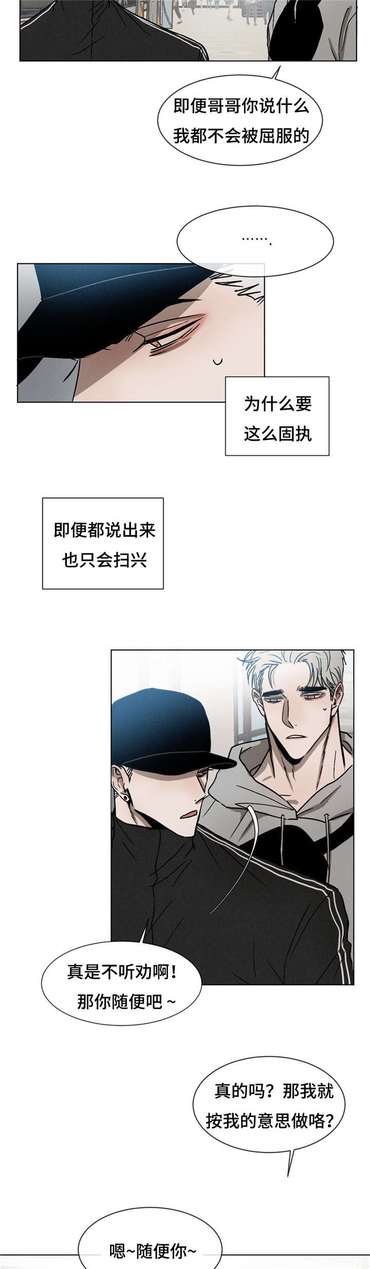 《返校》漫画最新章节第22章：刨根问底免费下拉式在线观看章节第【5】张图片