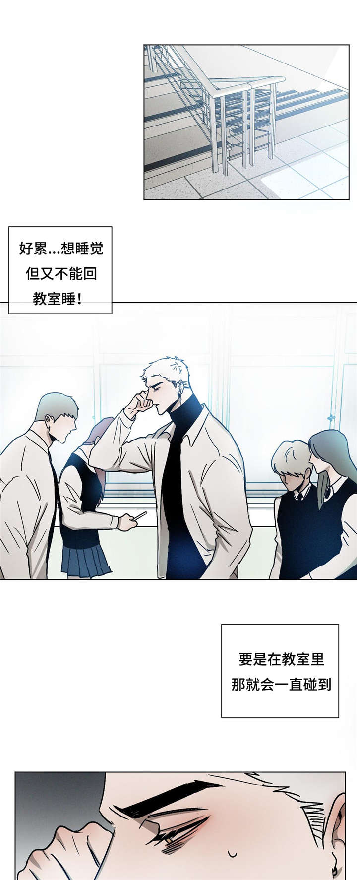 《返校》漫画最新章节第24章：争吵免费下拉式在线观看章节第【10】张图片