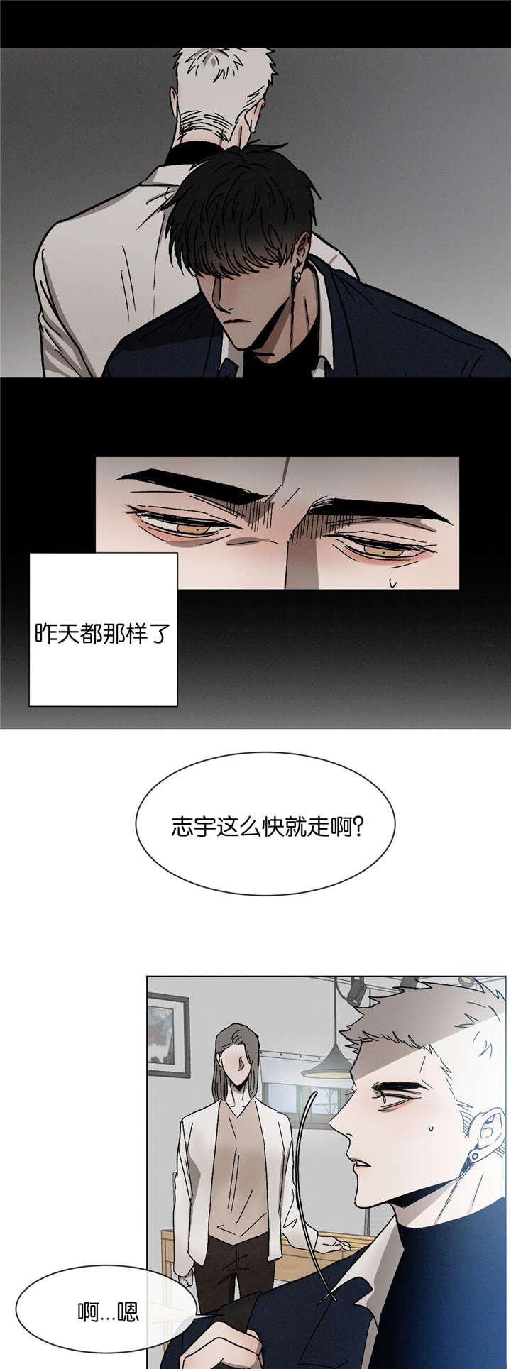 《返校》漫画最新章节第25章：一起逃课免费下拉式在线观看章节第【10】张图片