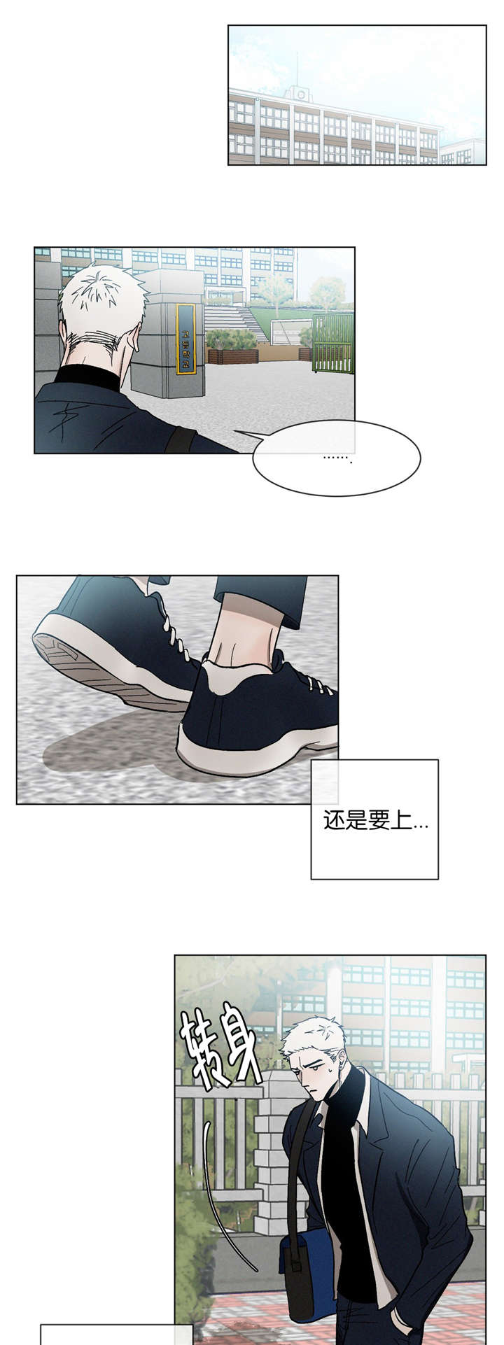 《返校》漫画最新章节第25章：一起逃课免费下拉式在线观看章节第【6】张图片