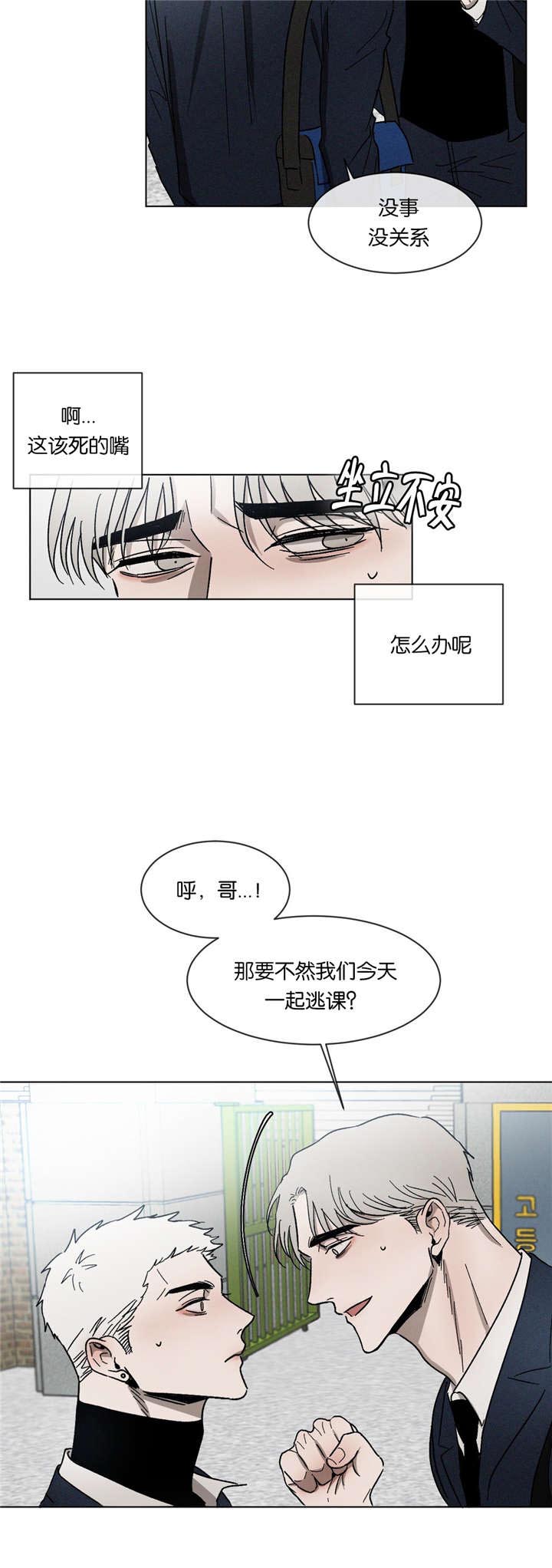 《返校》漫画最新章节第25章：一起逃课免费下拉式在线观看章节第【1】张图片