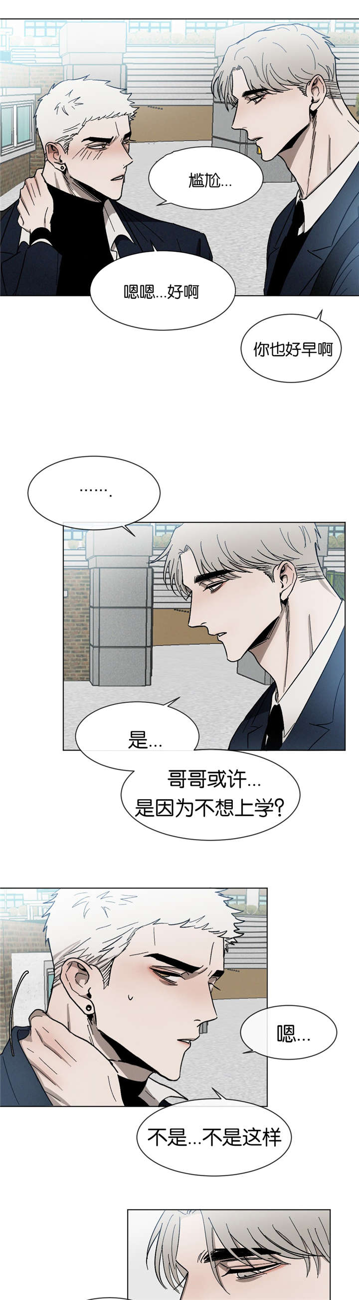 《返校》漫画最新章节第25章：一起逃课免费下拉式在线观看章节第【3】张图片