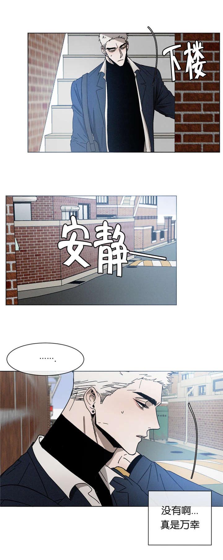 《返校》漫画最新章节第25章：一起逃课免费下拉式在线观看章节第【7】张图片