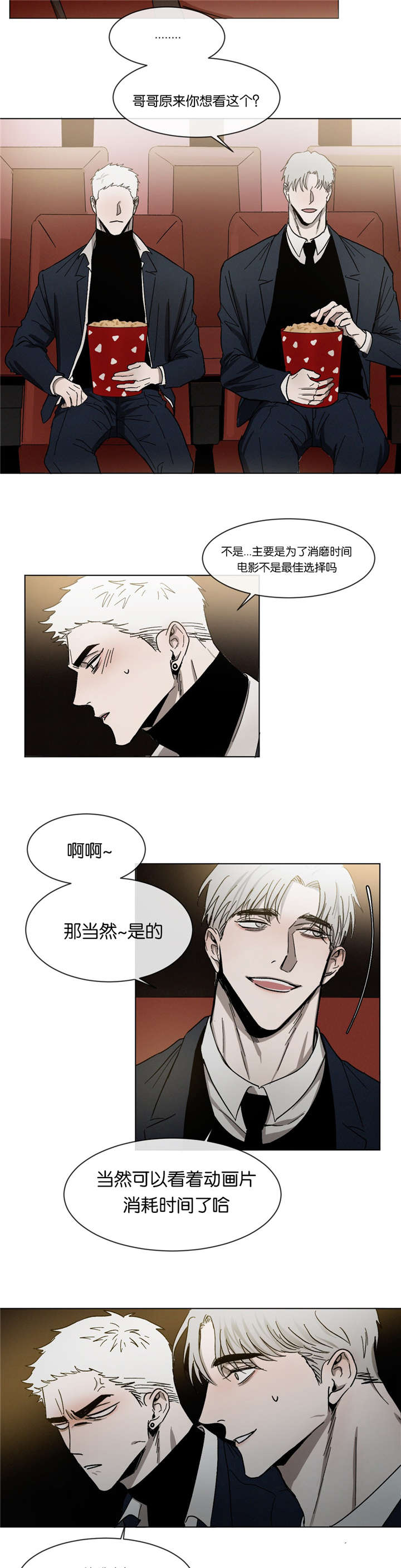 《返校》漫画最新章节第26章：约会免费下拉式在线观看章节第【3】张图片