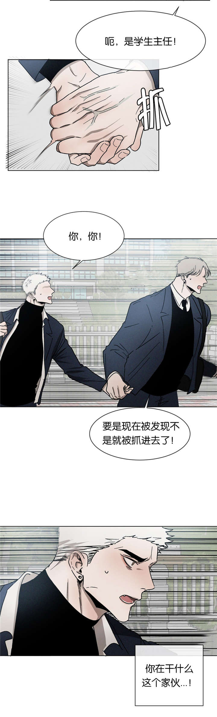 《返校》漫画最新章节第26章：约会免费下拉式在线观看章节第【9】张图片