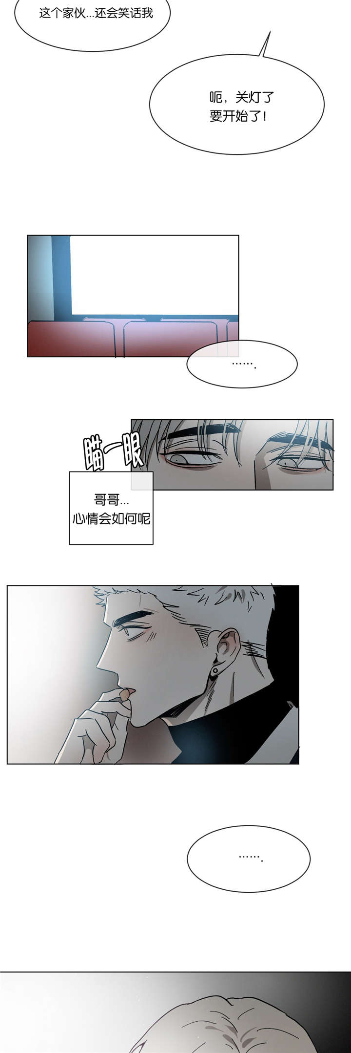 《返校》漫画最新章节第26章：约会免费下拉式在线观看章节第【2】张图片