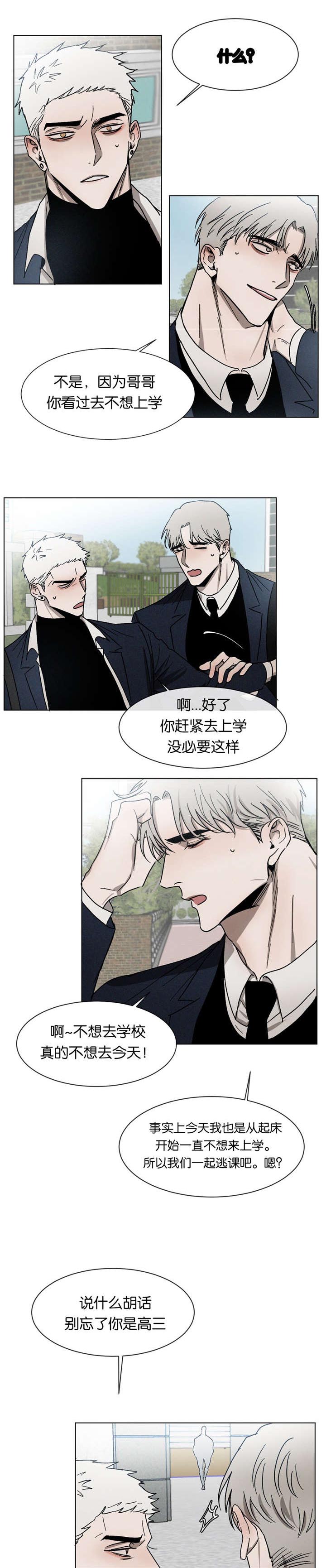 《返校》漫画最新章节第26章：约会免费下拉式在线观看章节第【10】张图片