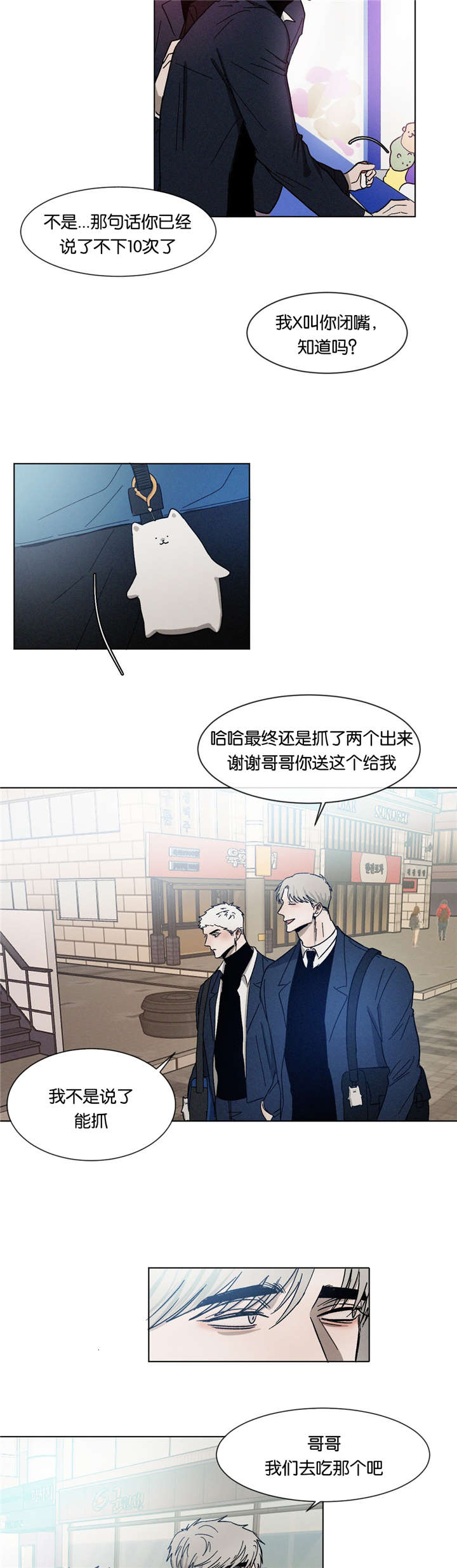 《返校》漫画最新章节第27章：去去就来免费下拉式在线观看章节第【4】张图片