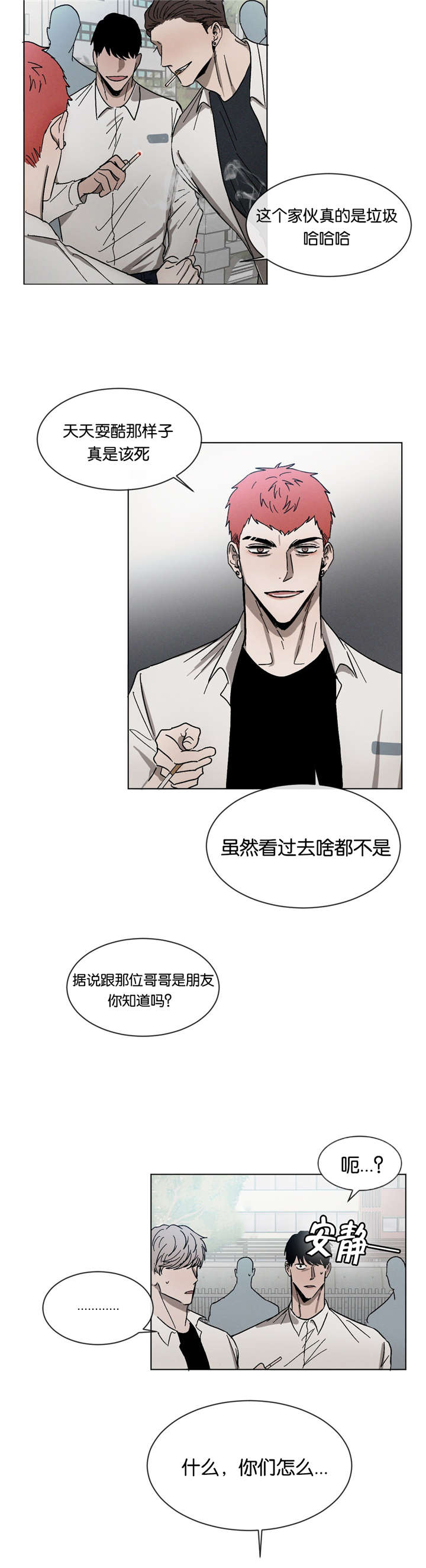 《返校》漫画最新章节第27章：去去就来免费下拉式在线观看章节第【10】张图片