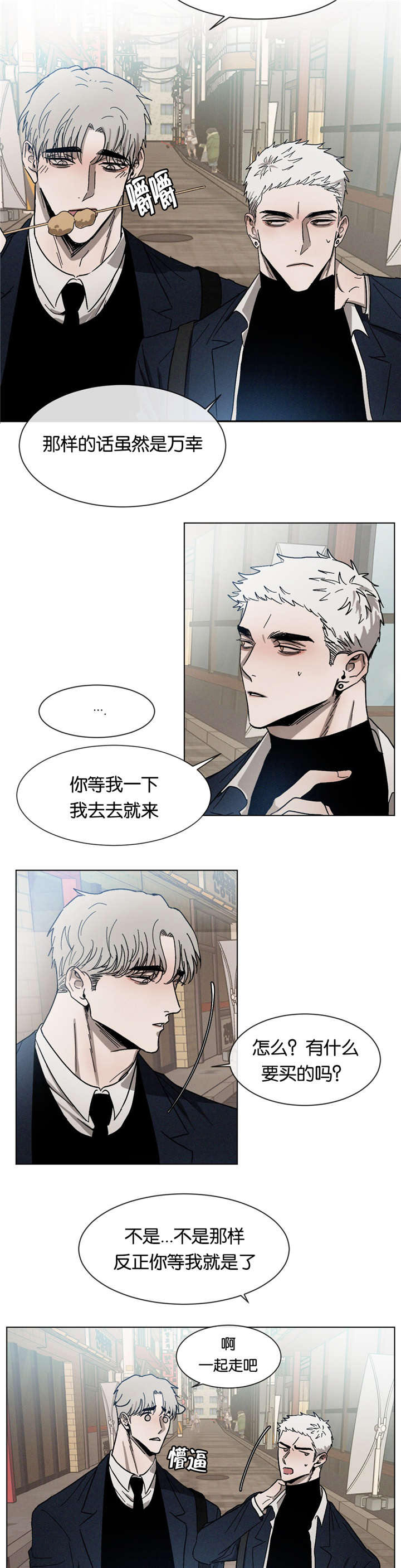 《返校》漫画最新章节第27章：去去就来免费下拉式在线观看章节第【2】张图片