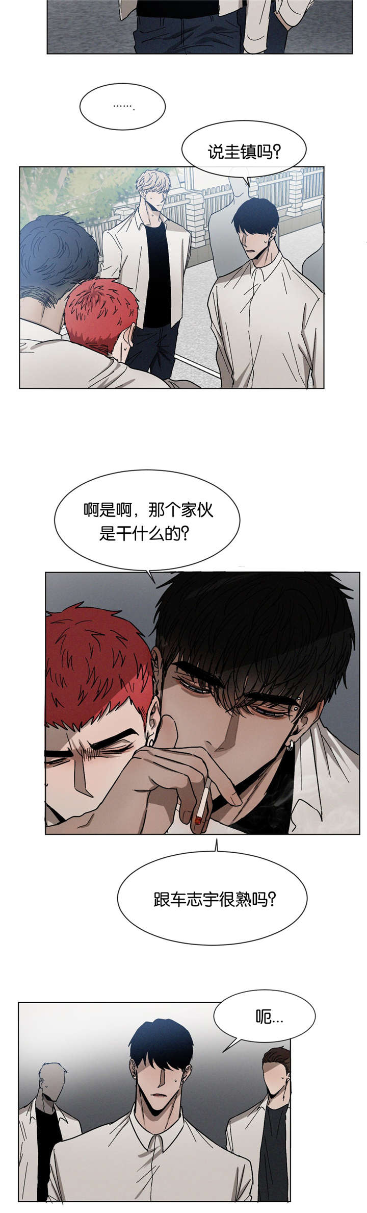 《返校》漫画最新章节第27章：去去就来免费下拉式在线观看章节第【6】张图片