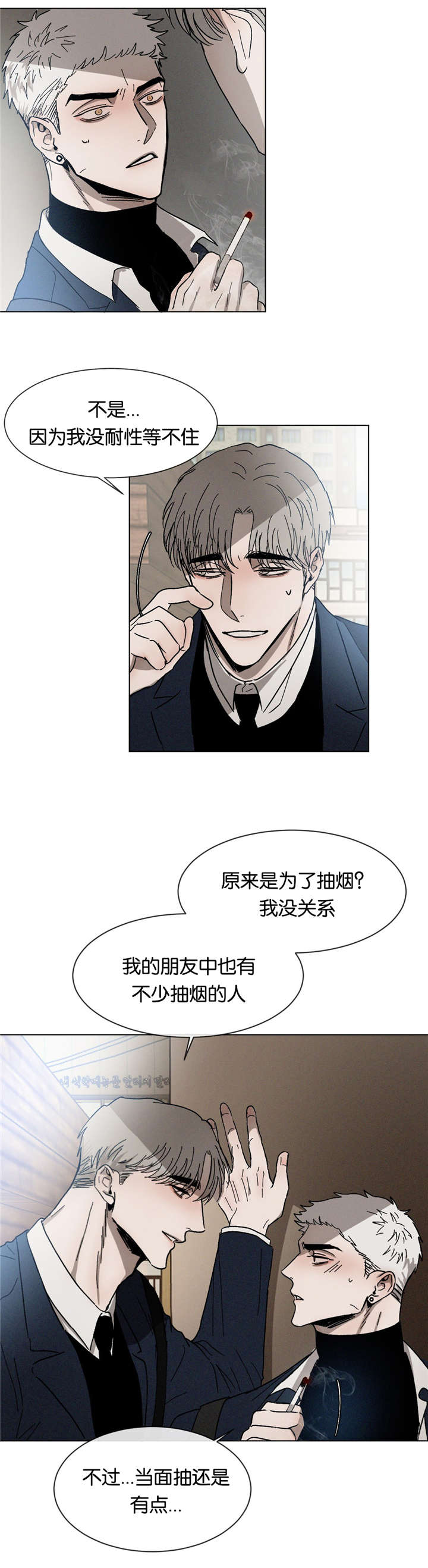 《返校》漫画最新章节第28章：抽烟免费下拉式在线观看章节第【9】张图片