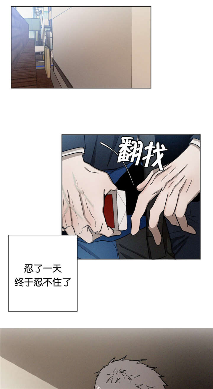 《返校》漫画最新章节第28章：抽烟免费下拉式在线观看章节第【12】张图片