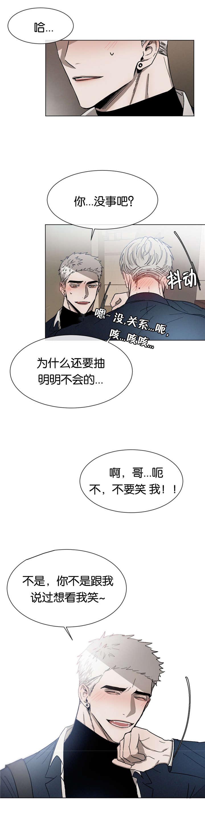 《返校》漫画最新章节第28章：抽烟免费下拉式在线观看章节第【1】张图片